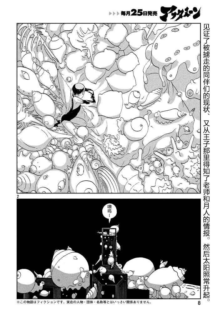第56话