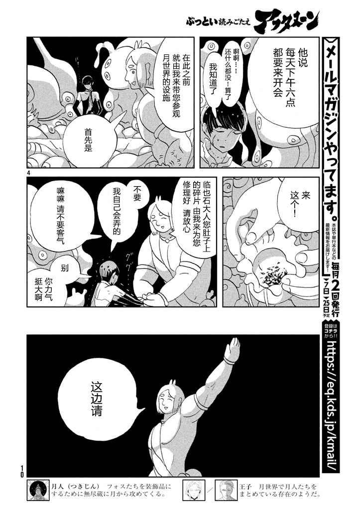 第56话