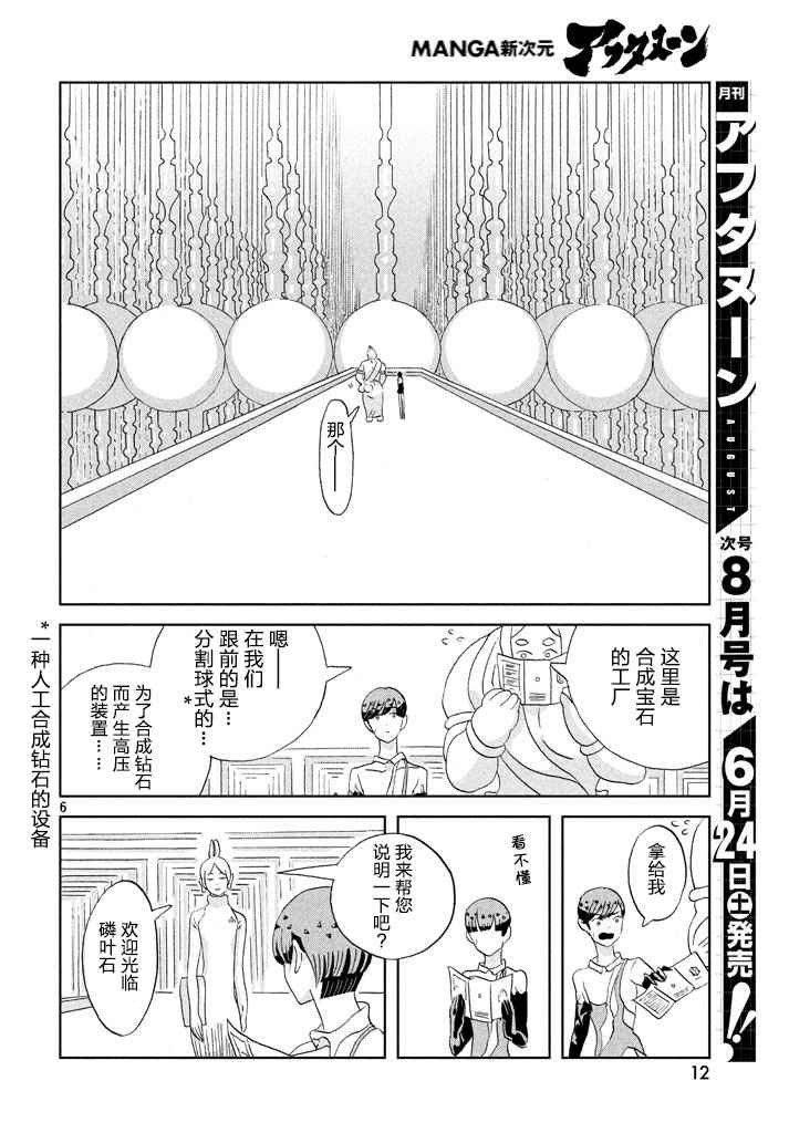第56话