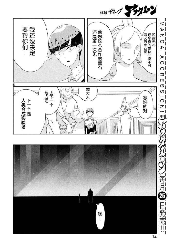 第56话