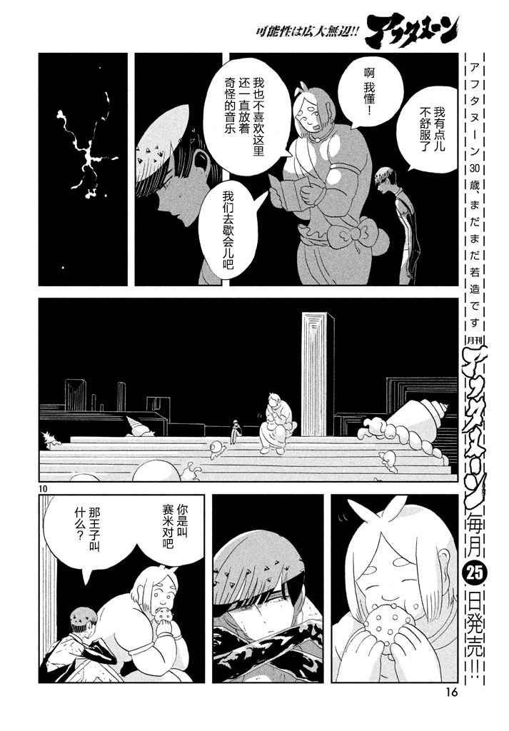 第56话