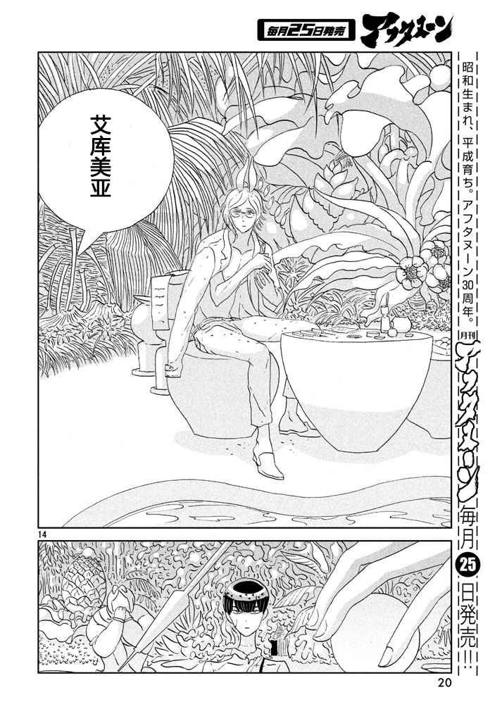 第56话
