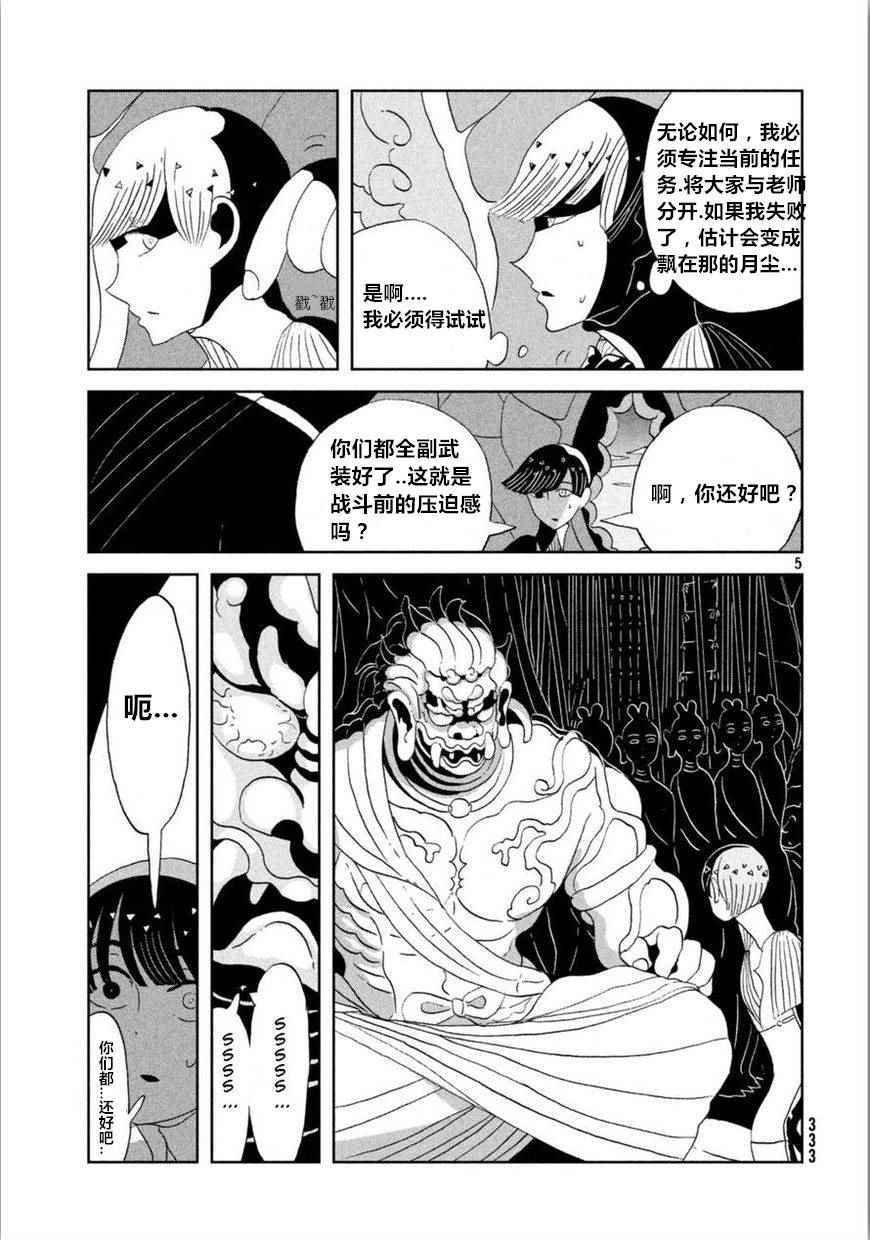 第57话