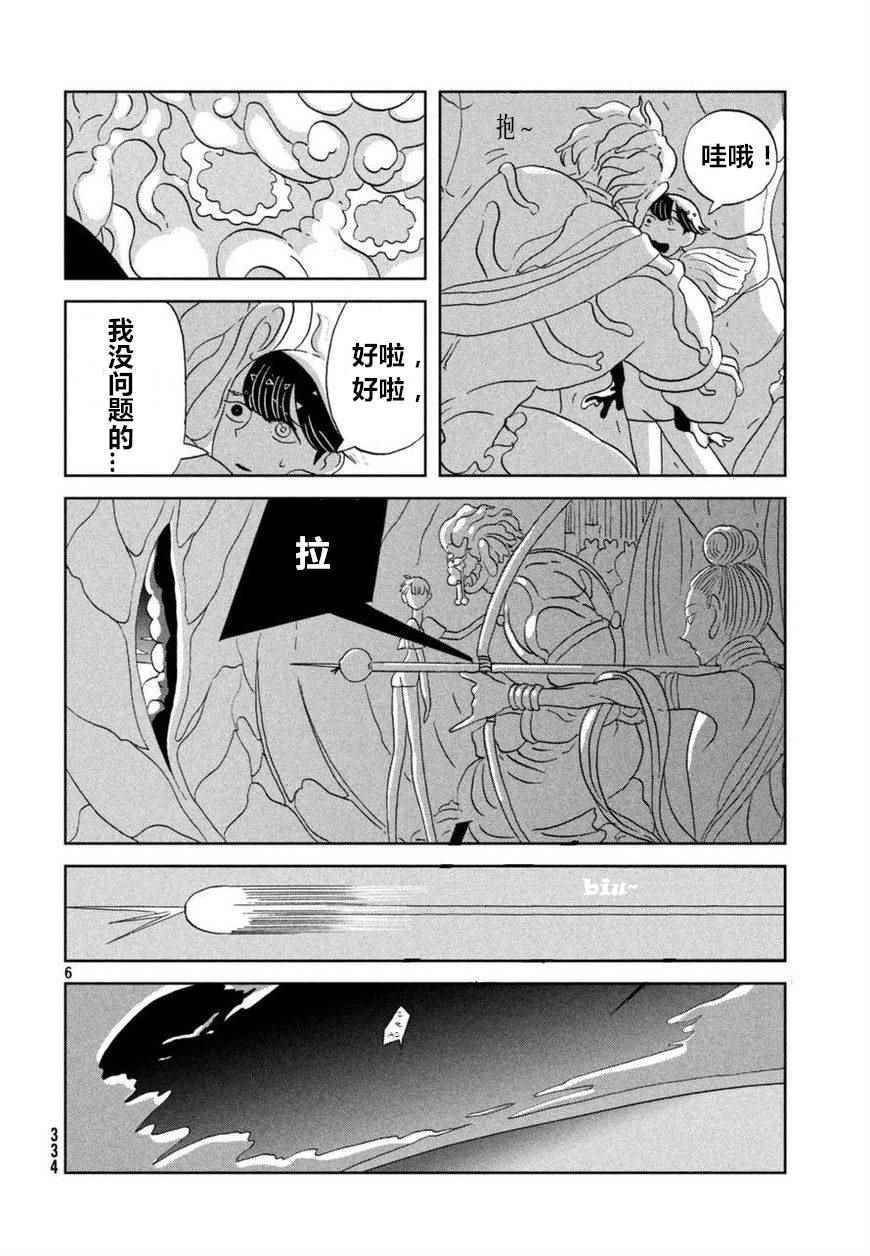 第57话