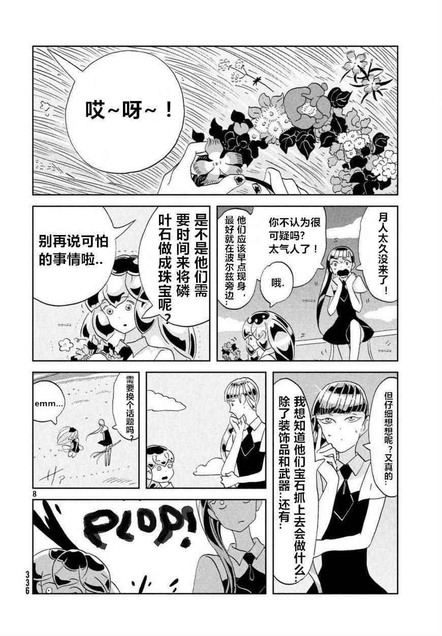 第57话