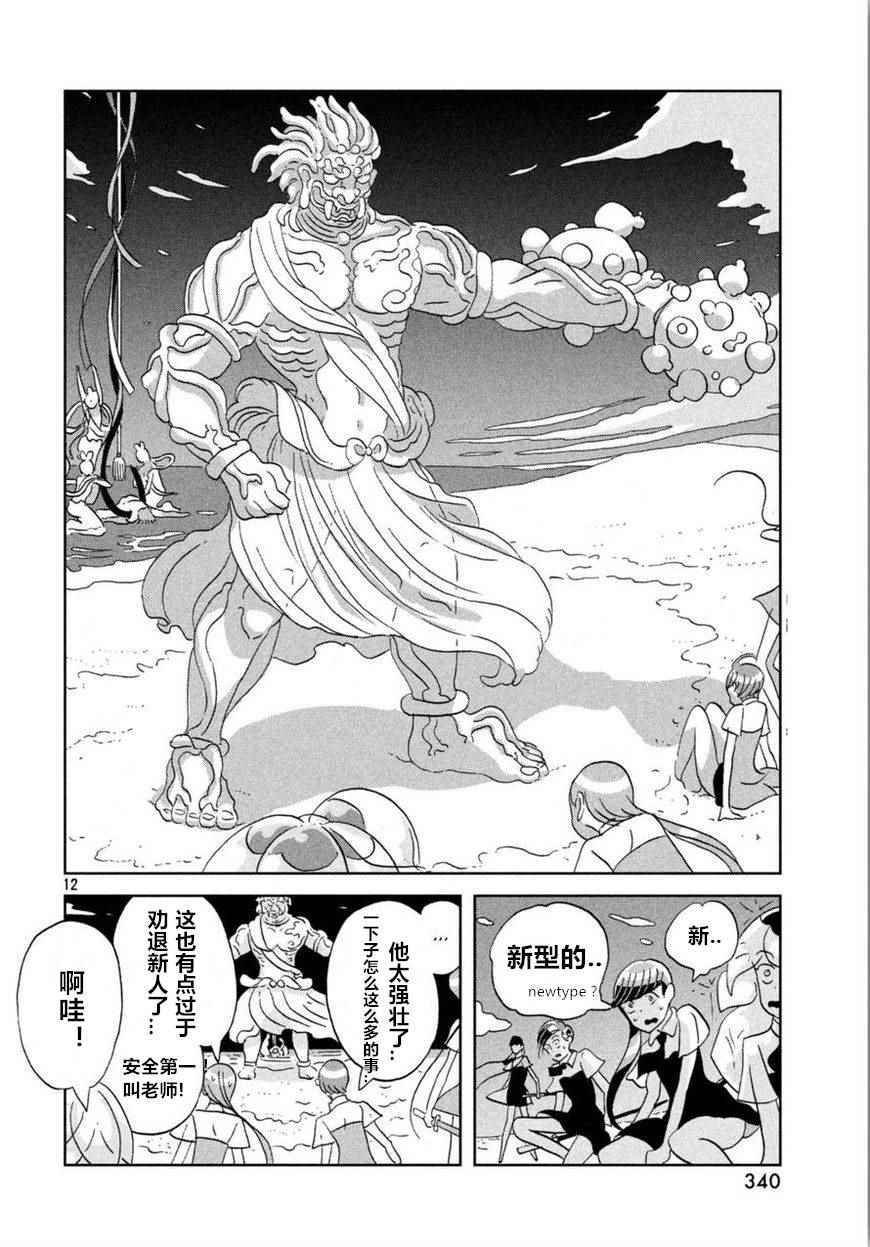 第57话