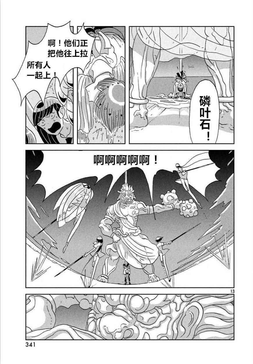 第57话
