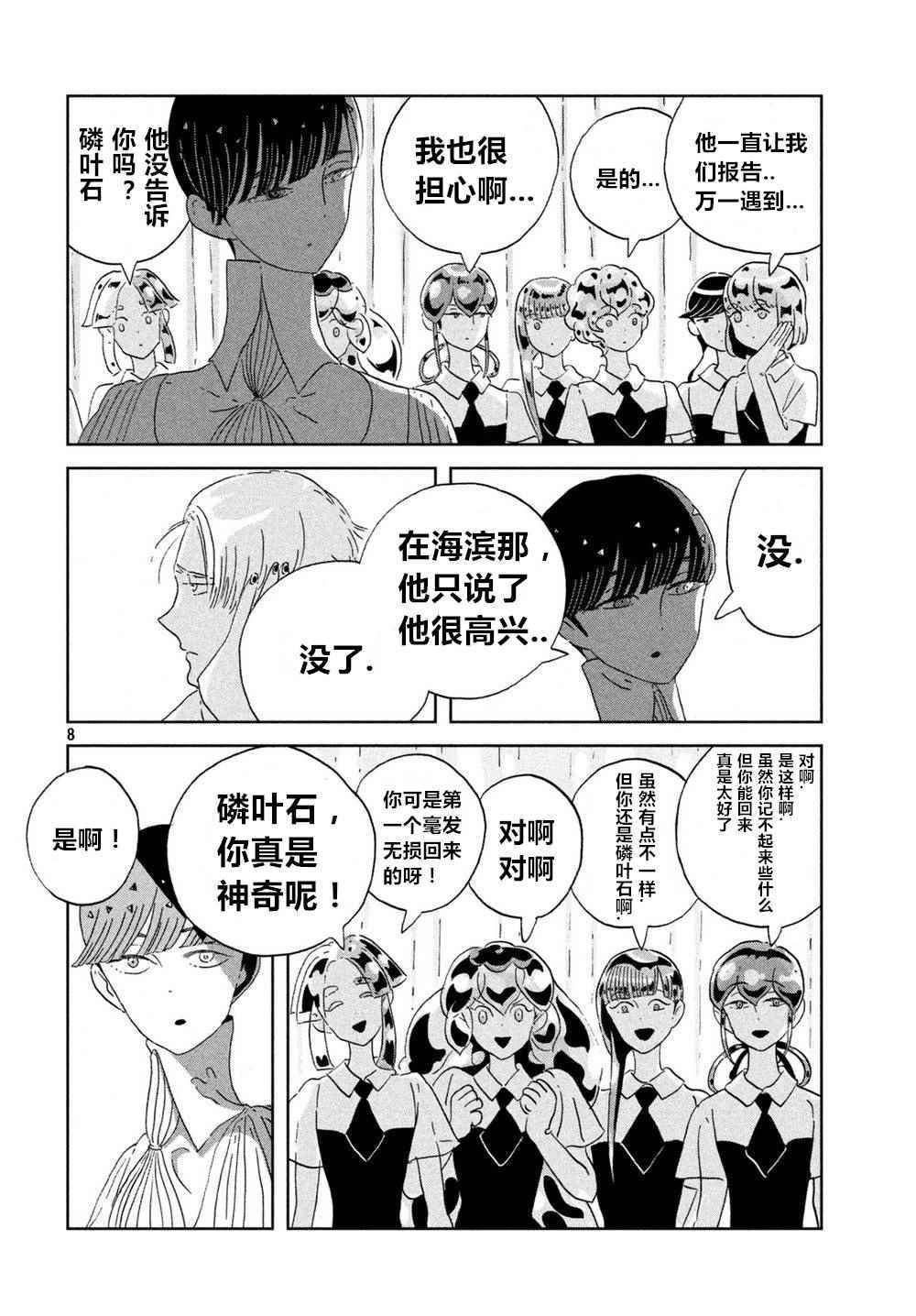 第58话