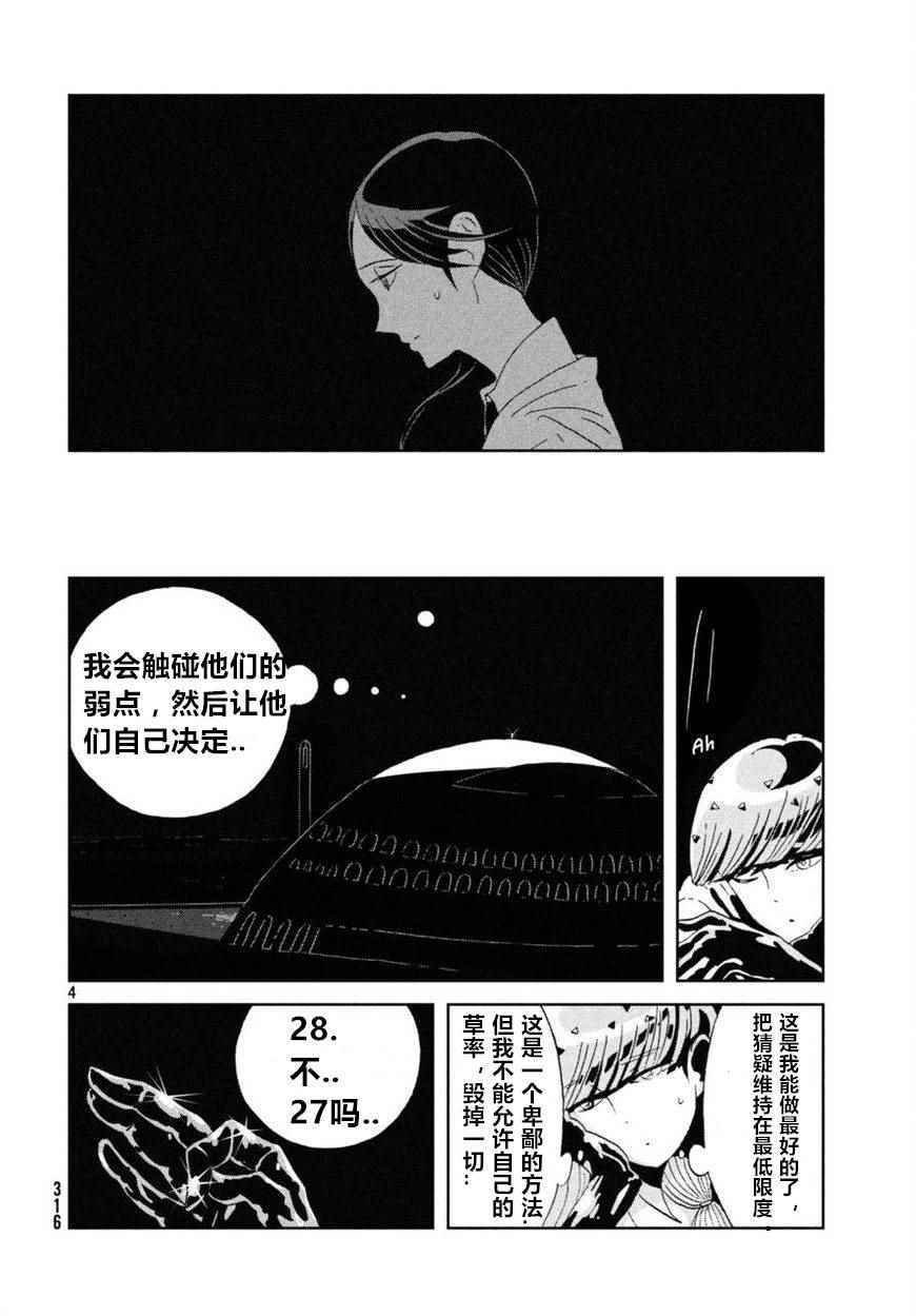第59话