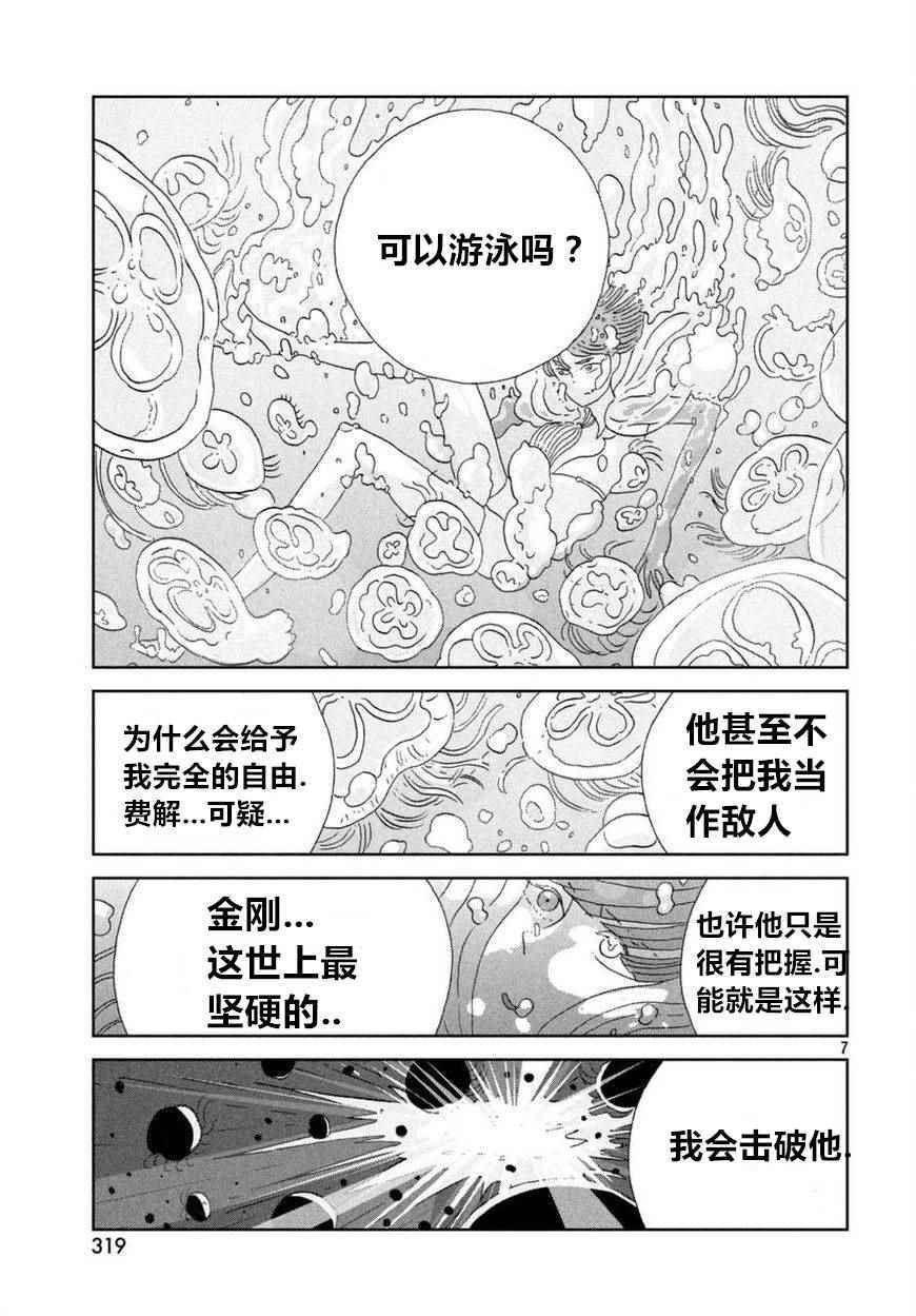 第59话