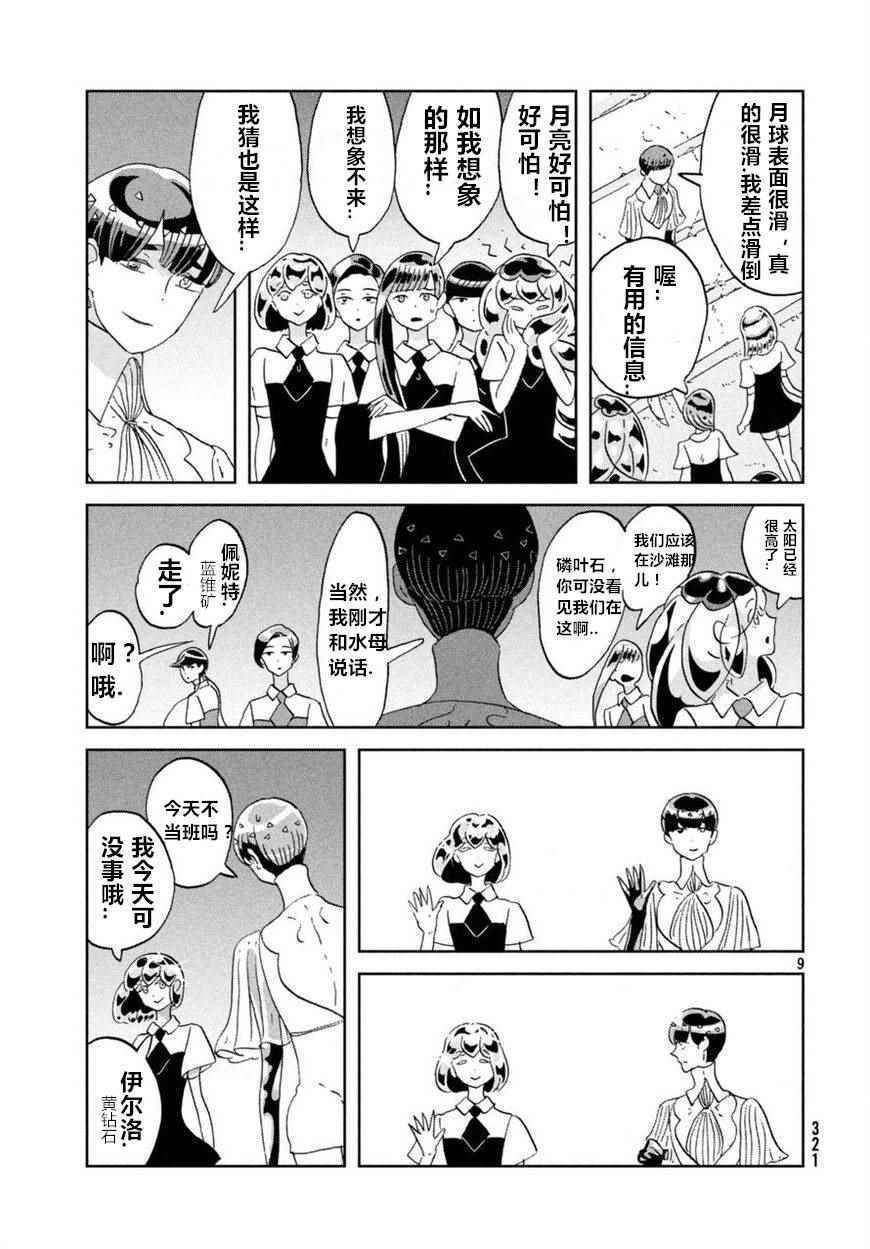 第59话