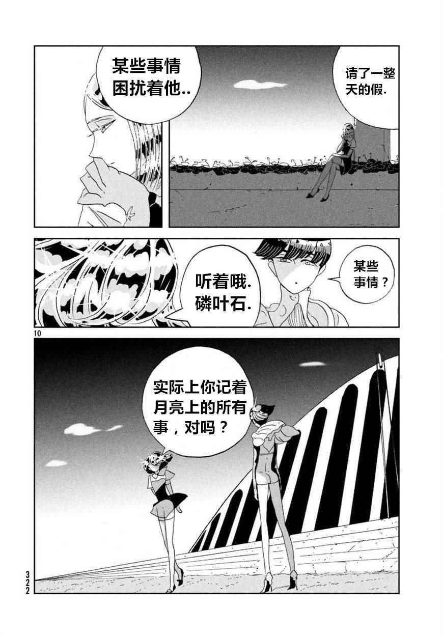 第59话