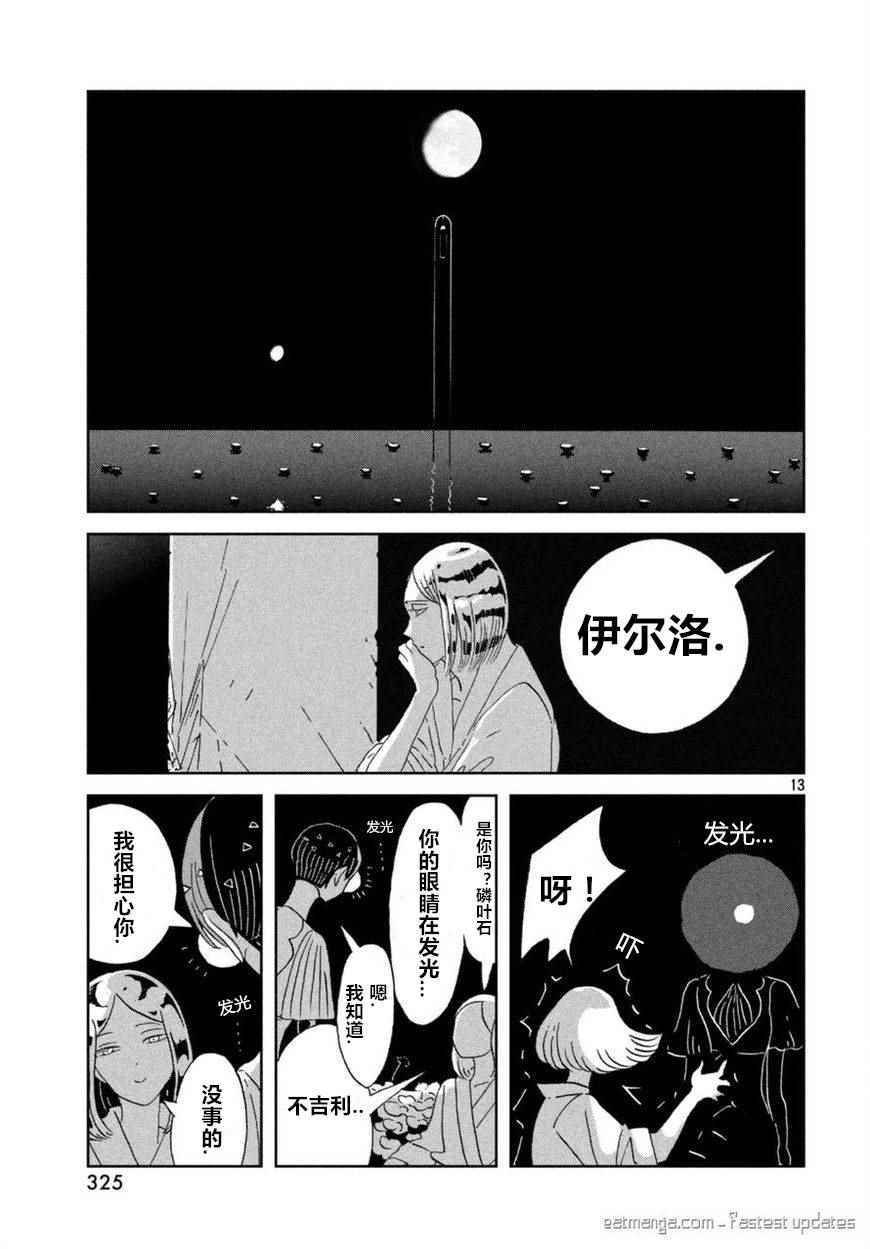 第59话