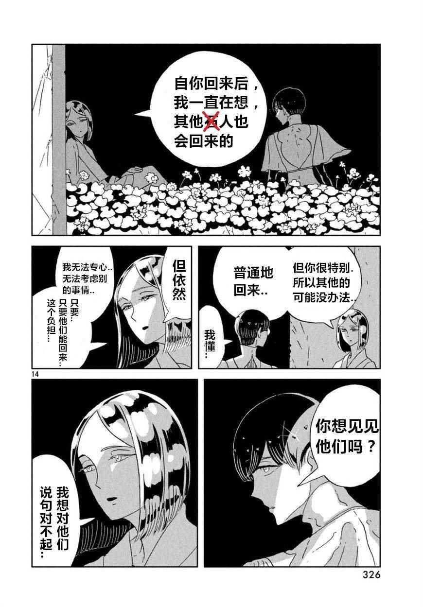 第59话