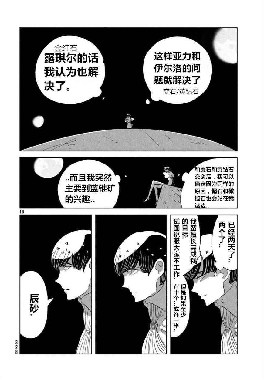 第59话