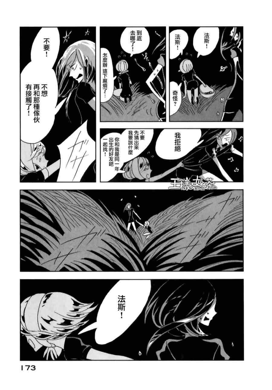 第6话