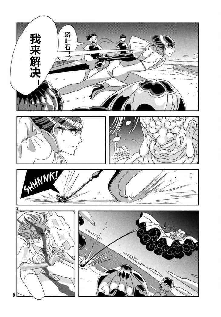 第60话