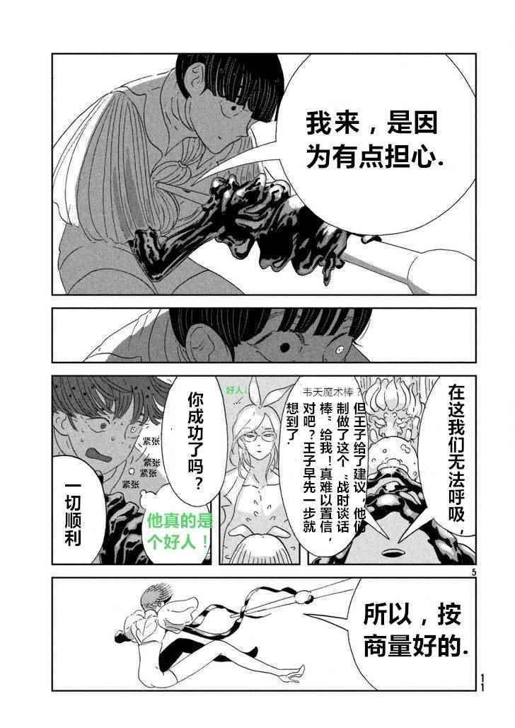 第60话