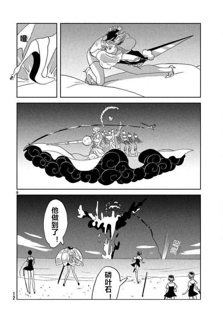 第60话