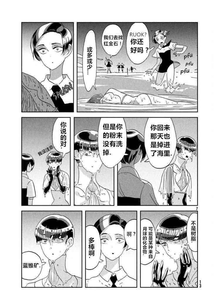 第60话