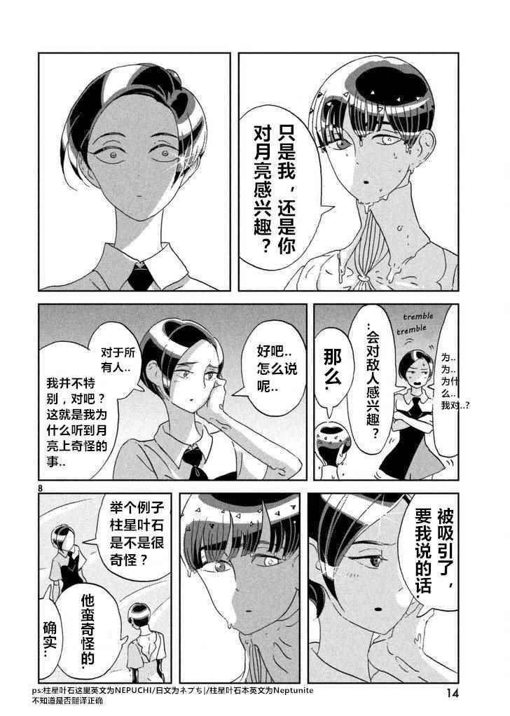 第60话