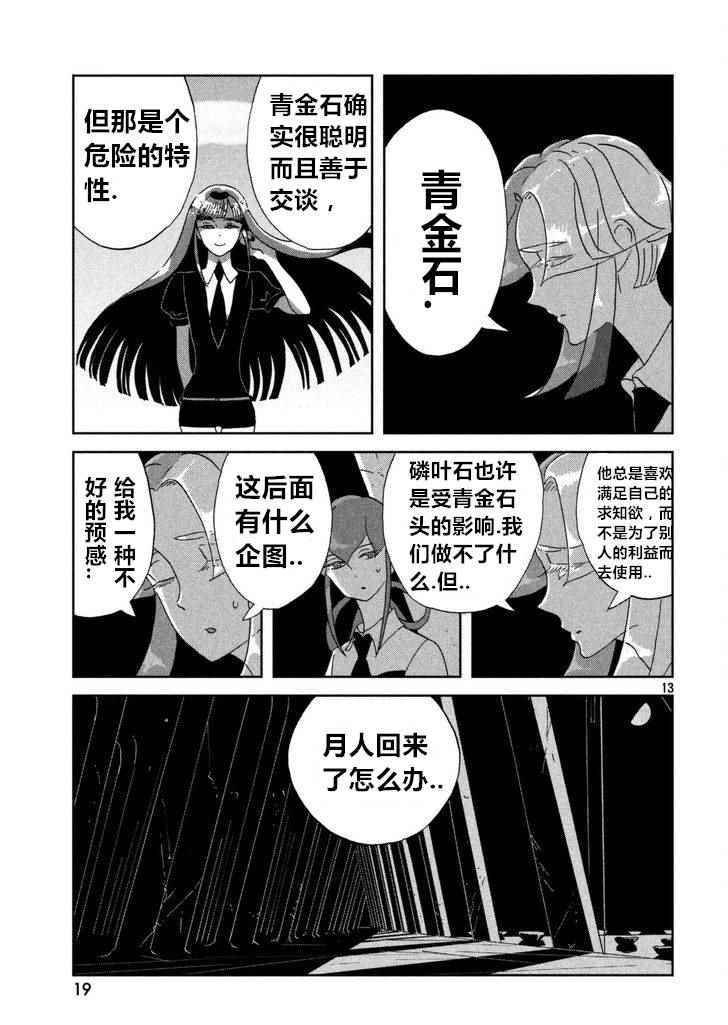 第60话