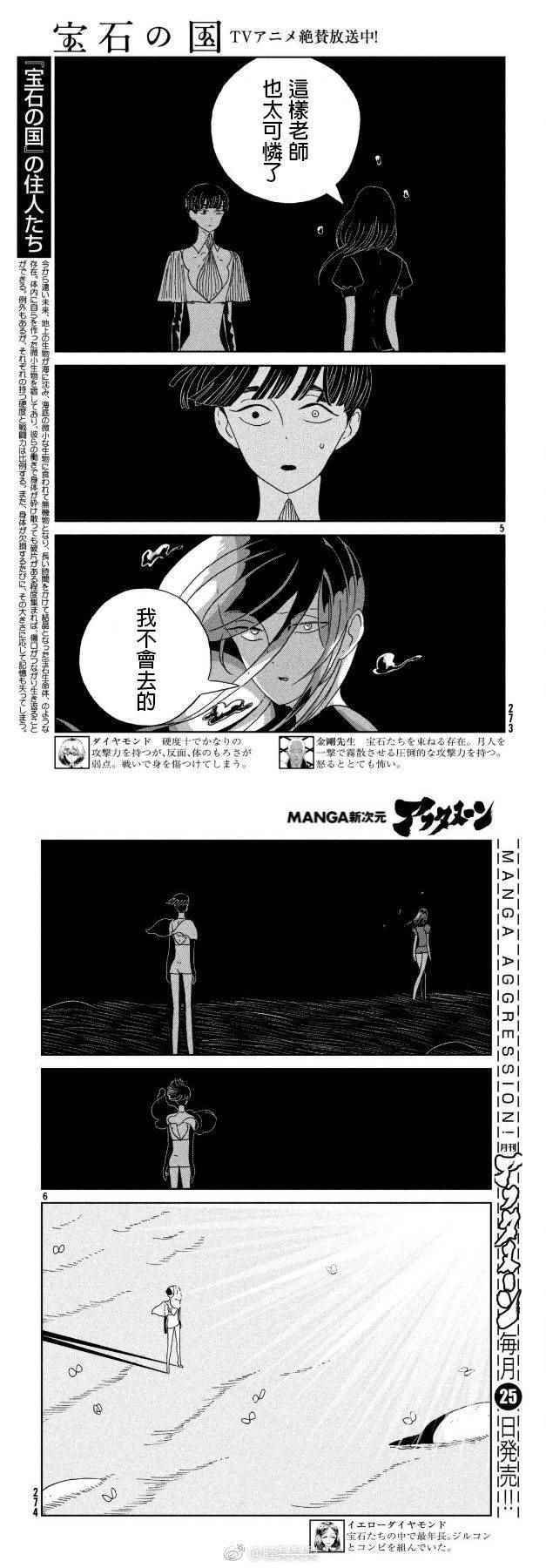 第61话