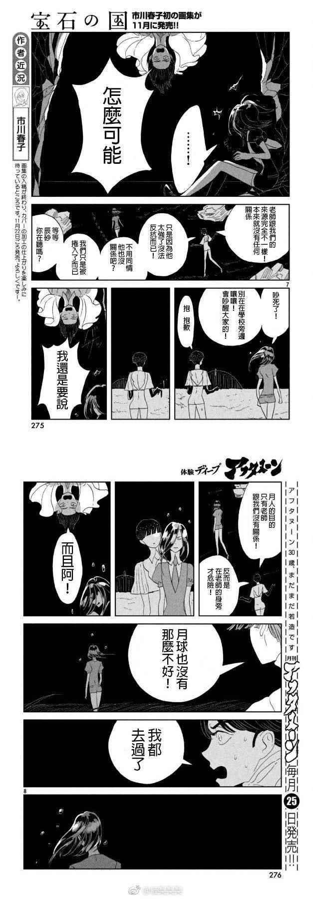 第61话