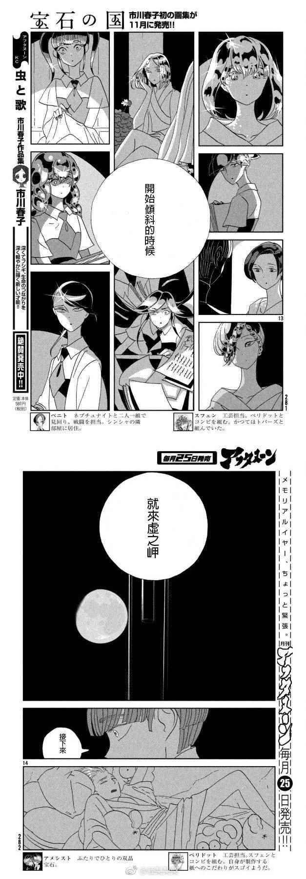 第61话