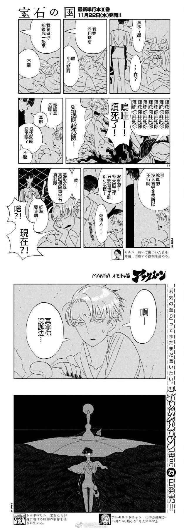 第61话