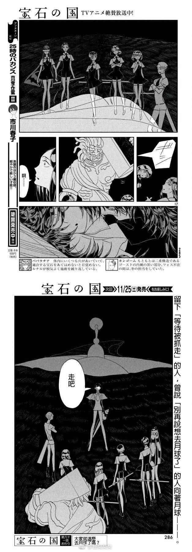 第61话
