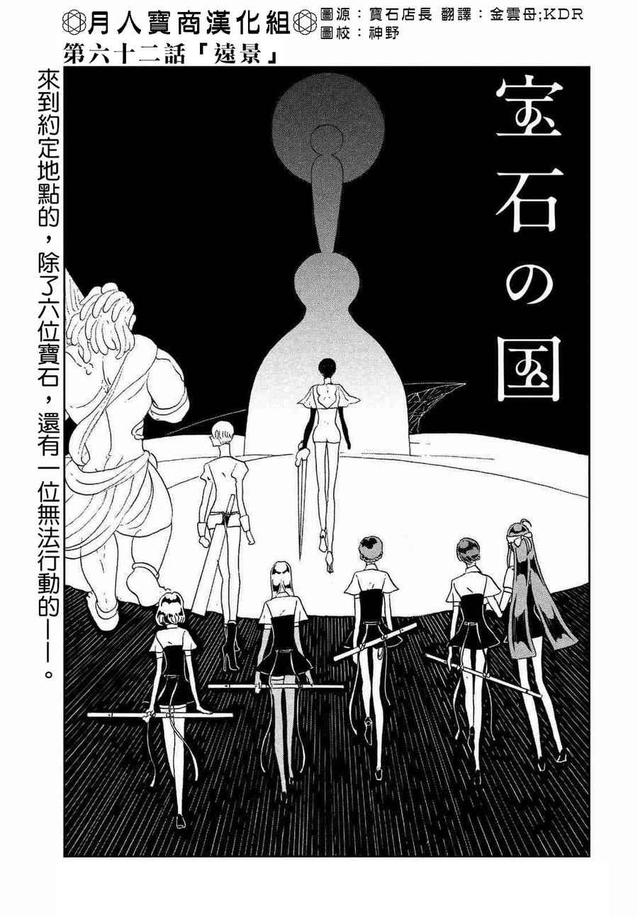 第62话