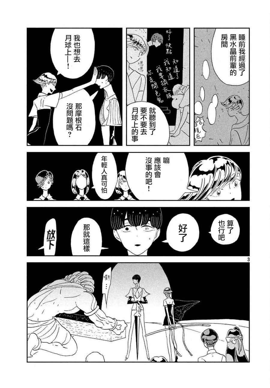第62话