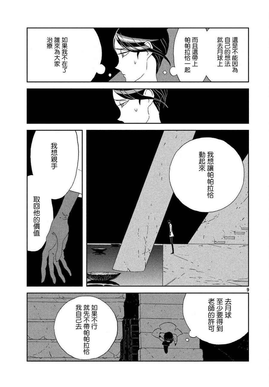 第62话