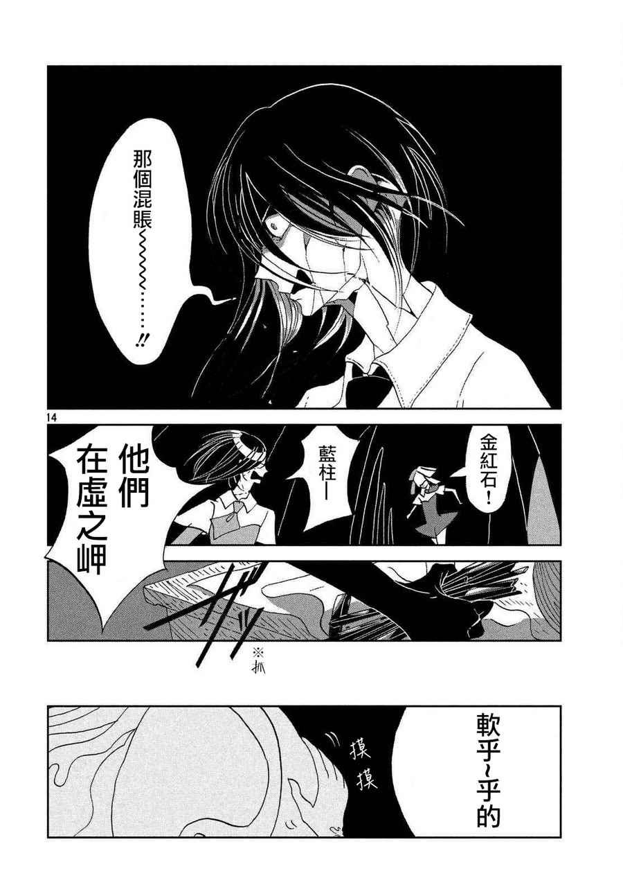 第62话