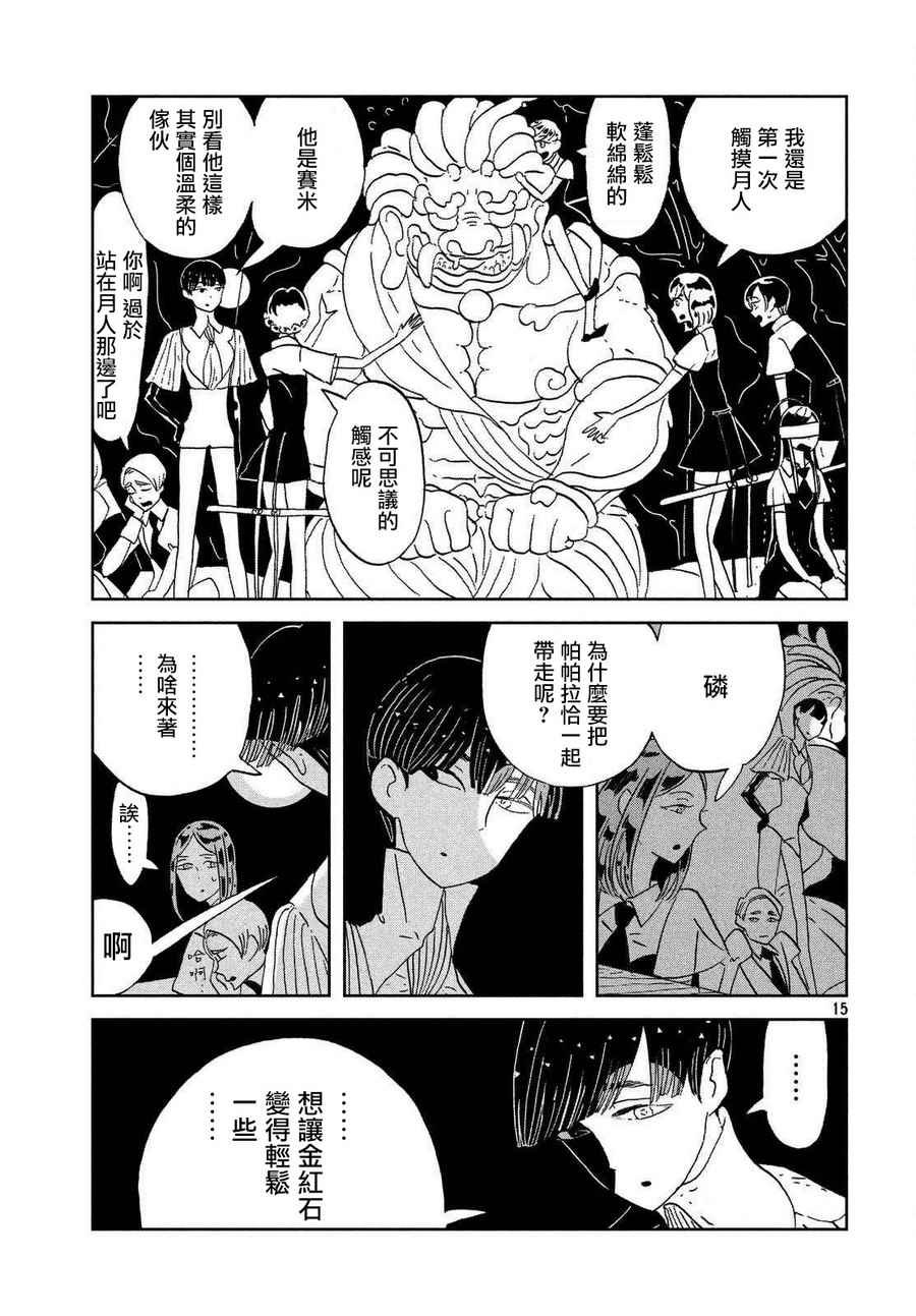 第62话