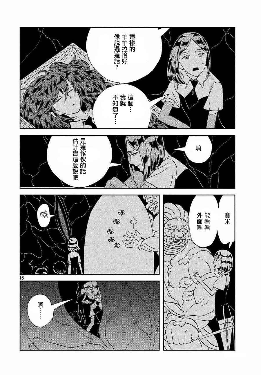 第62话
