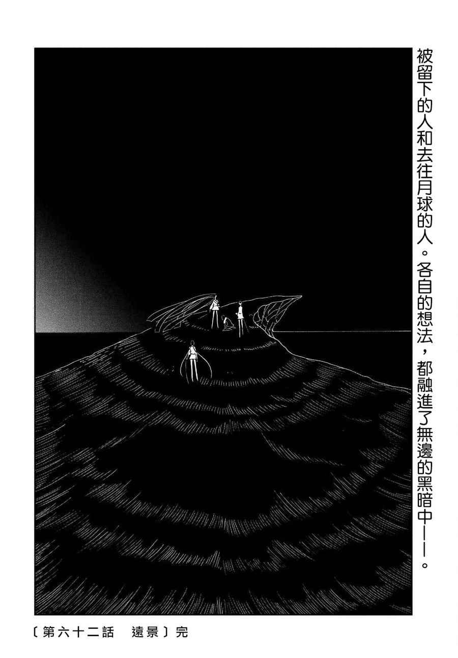 第62话