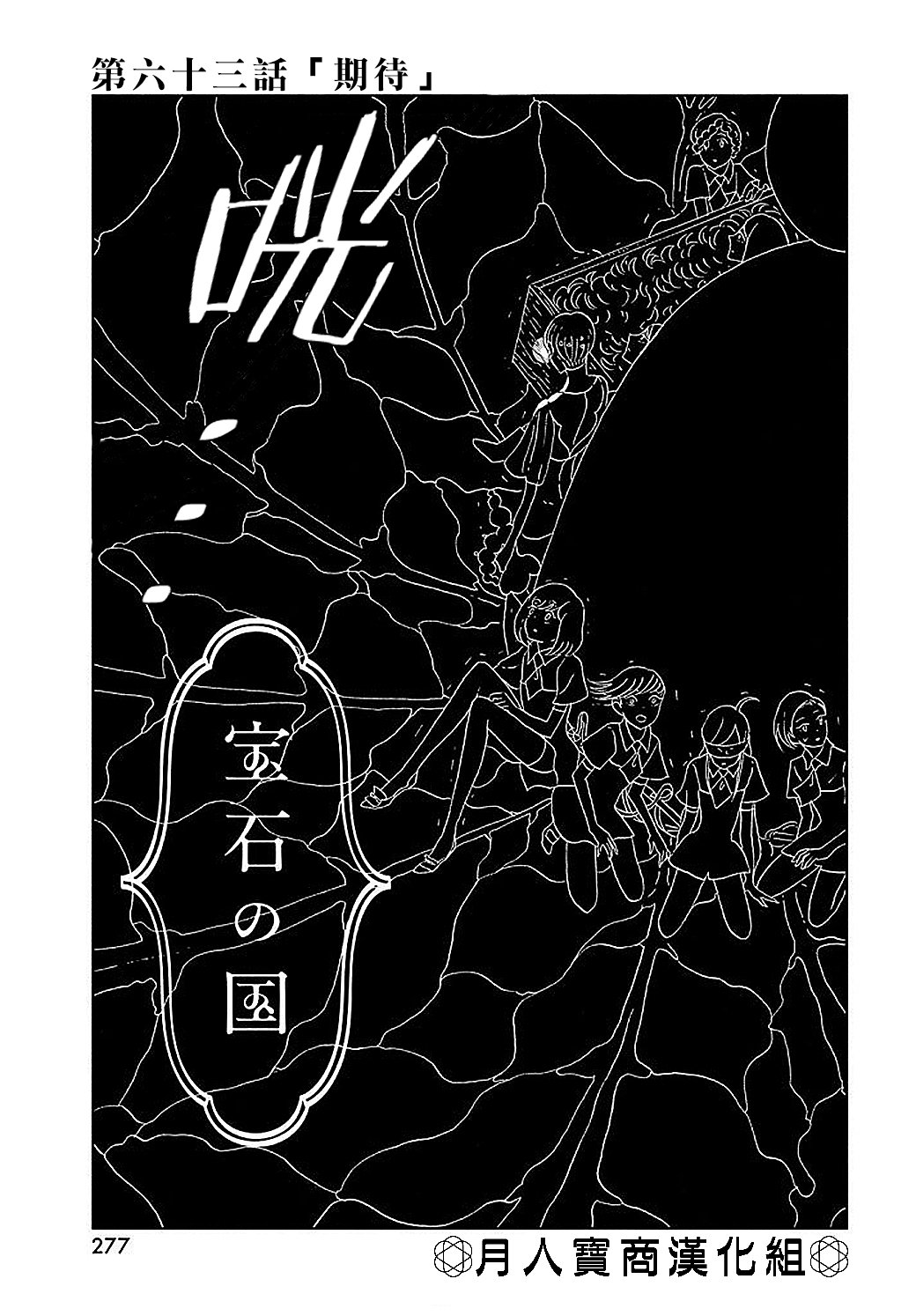 第63话
