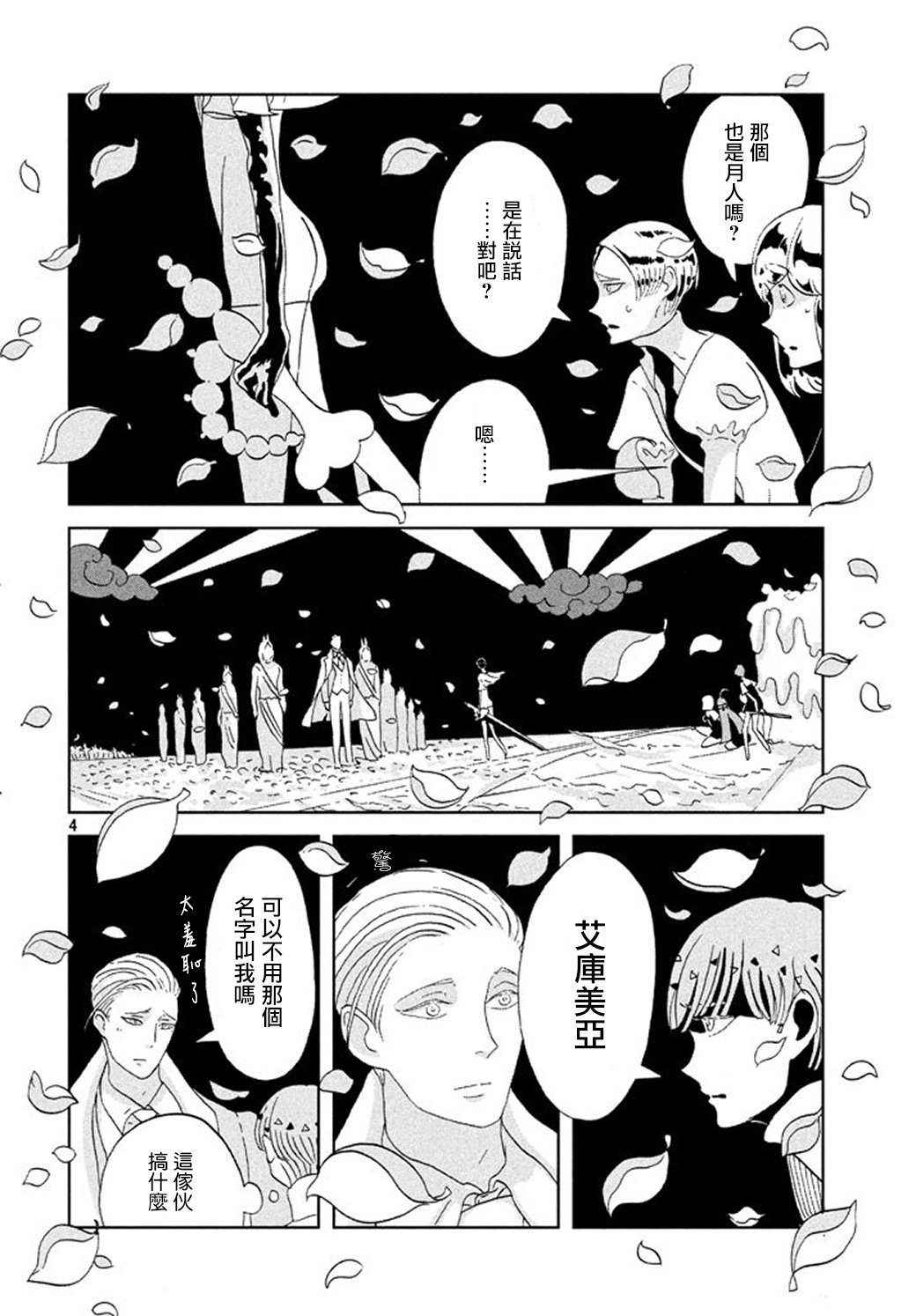 第63话