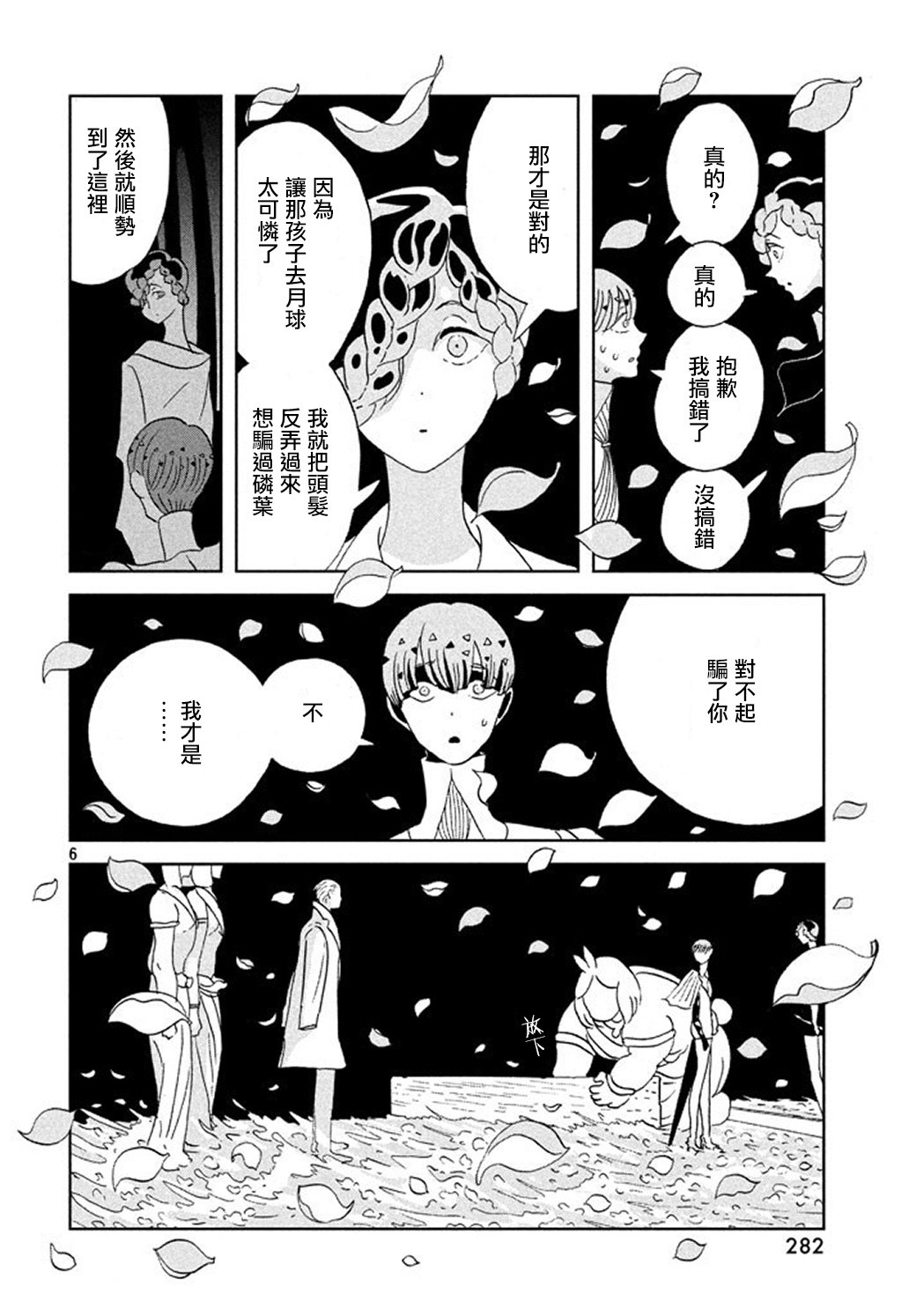 第63话