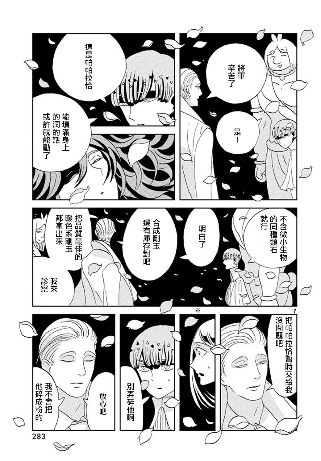 第63话