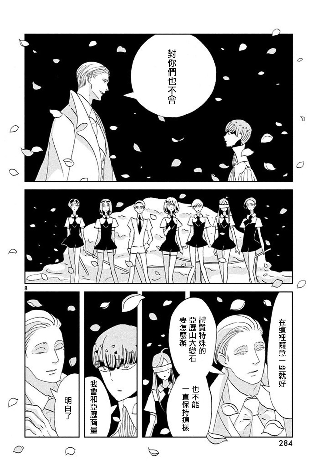 第63话