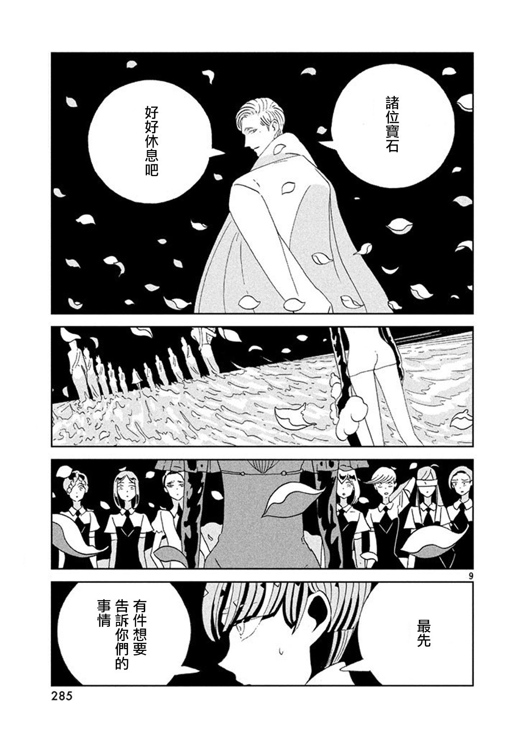 第63话