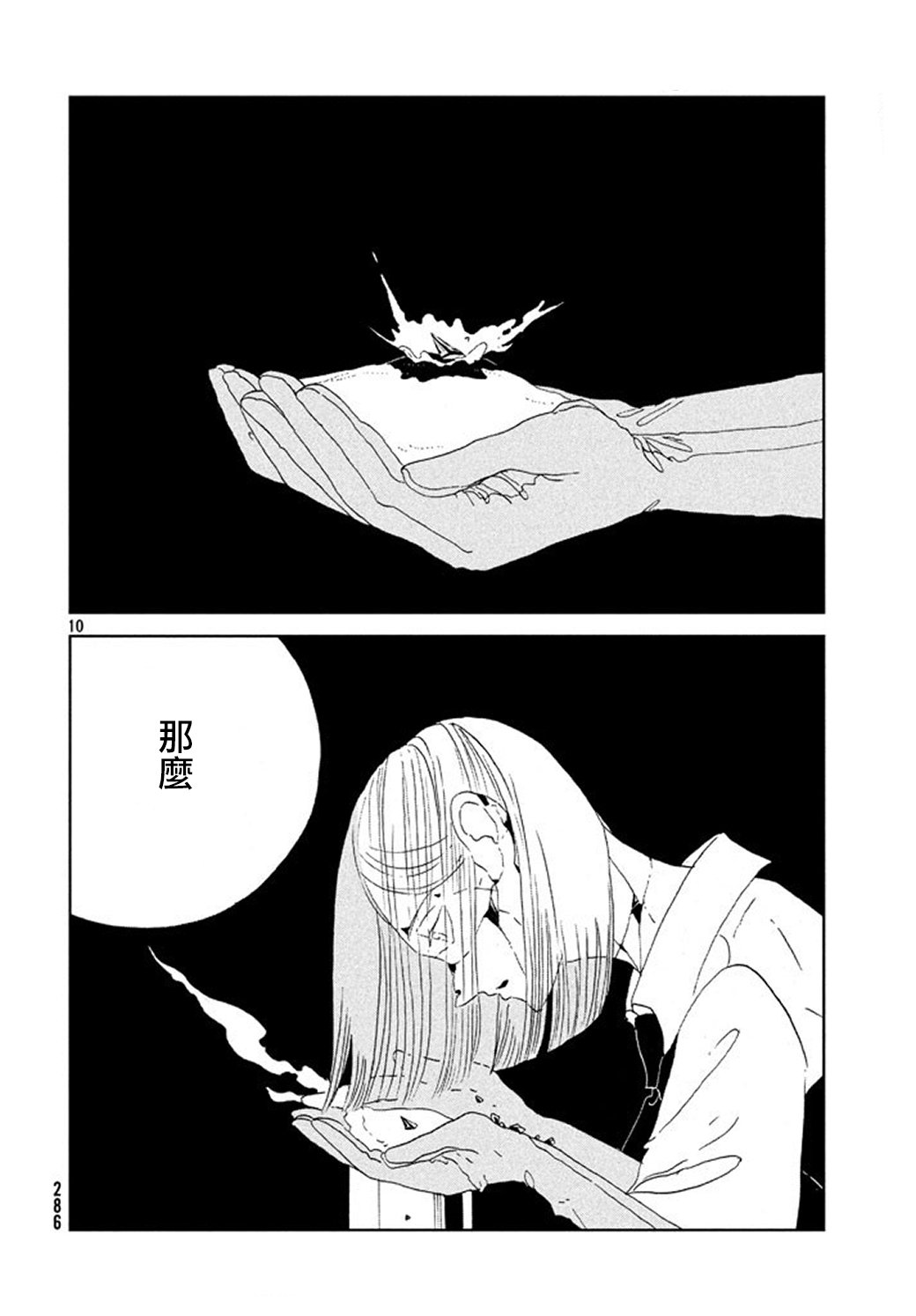 第63话