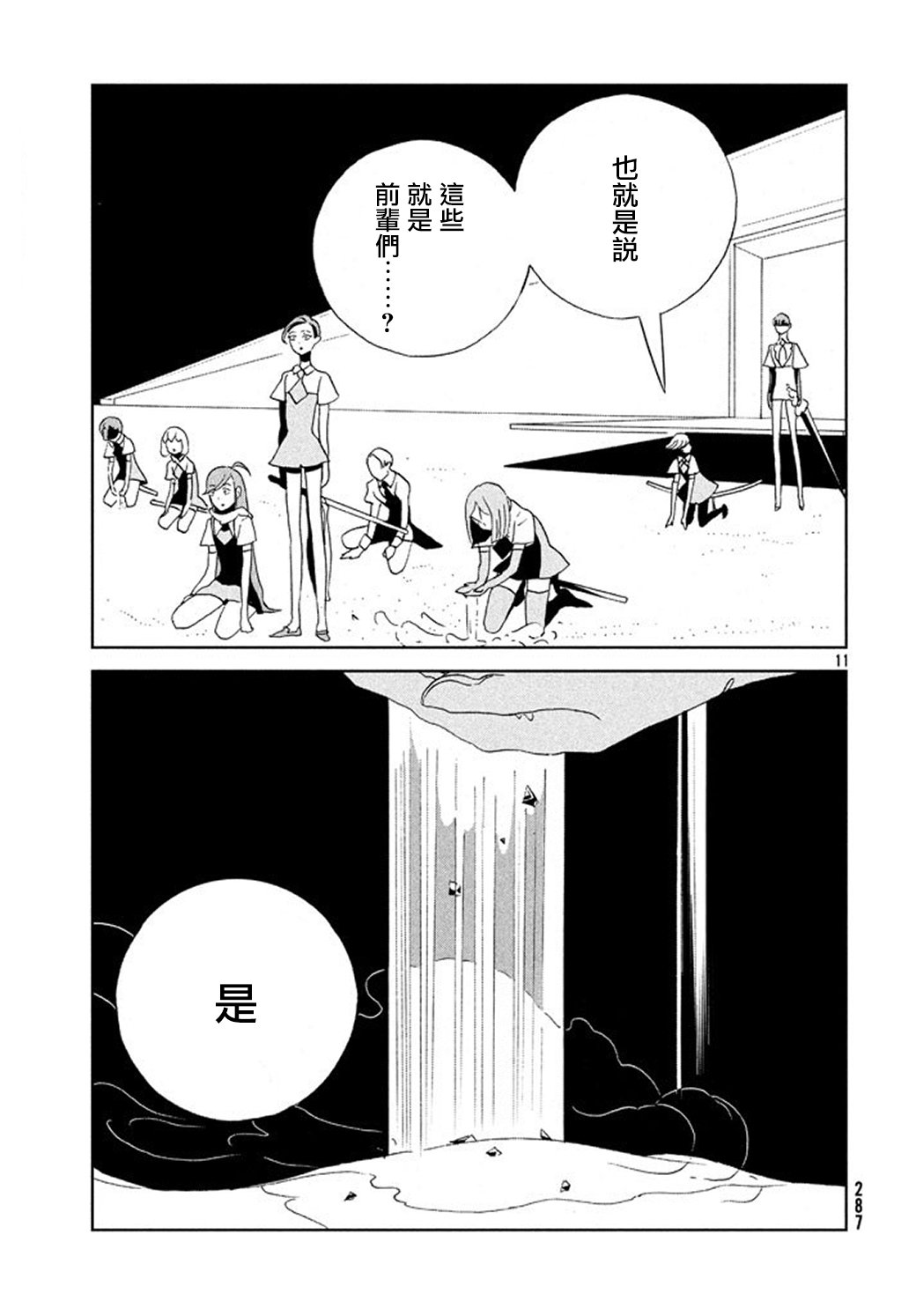 第63话
