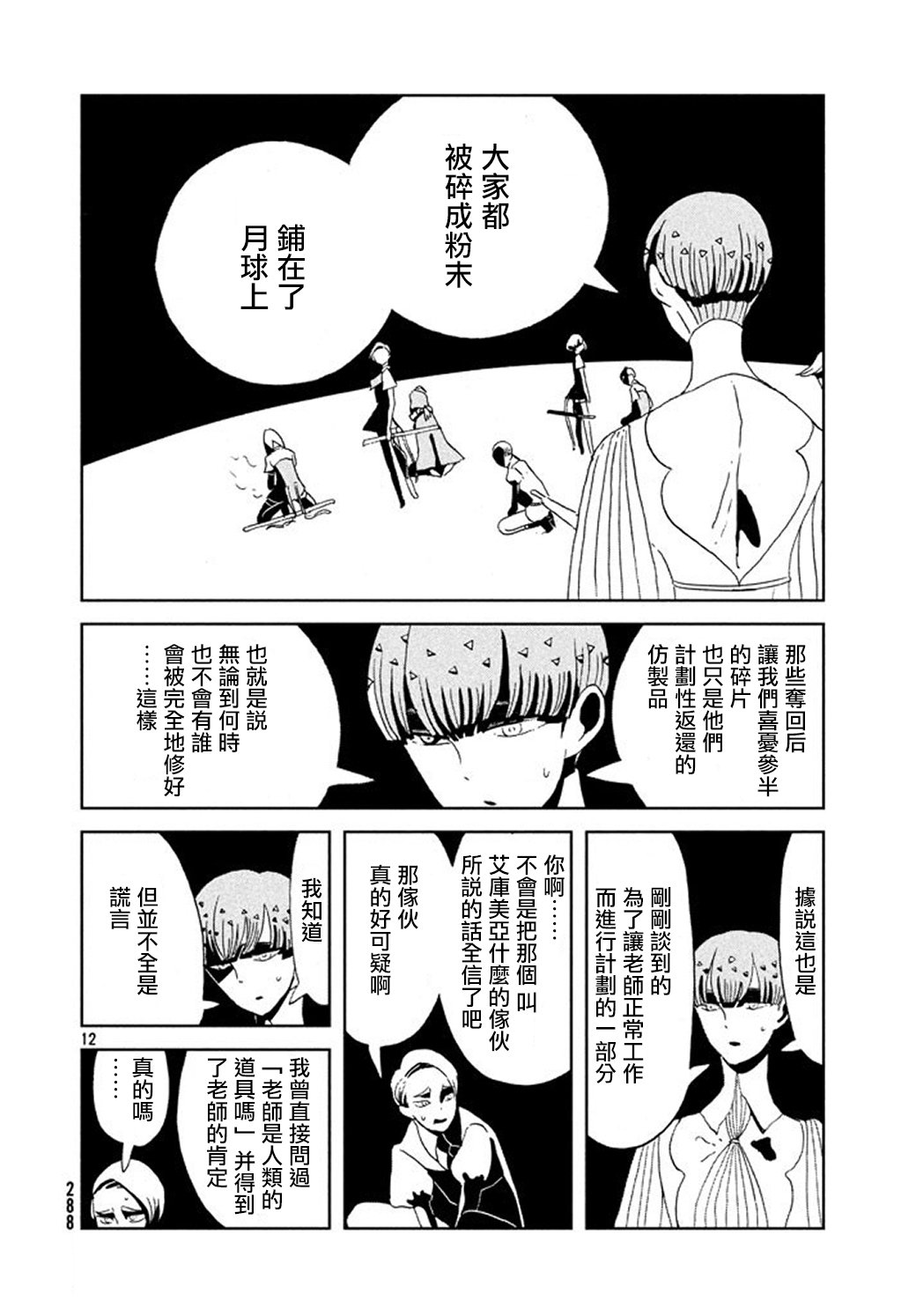 第63话