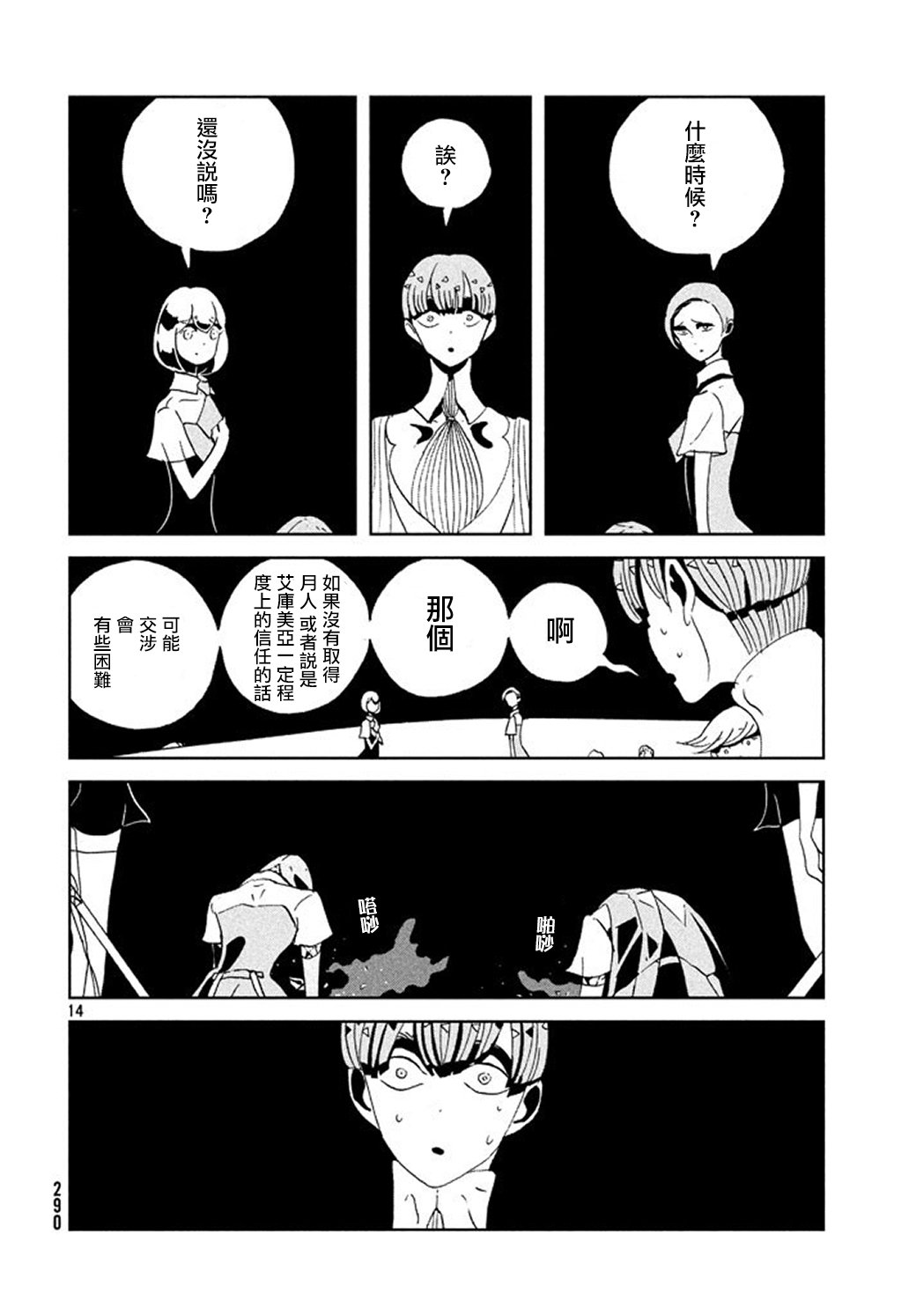 第63话