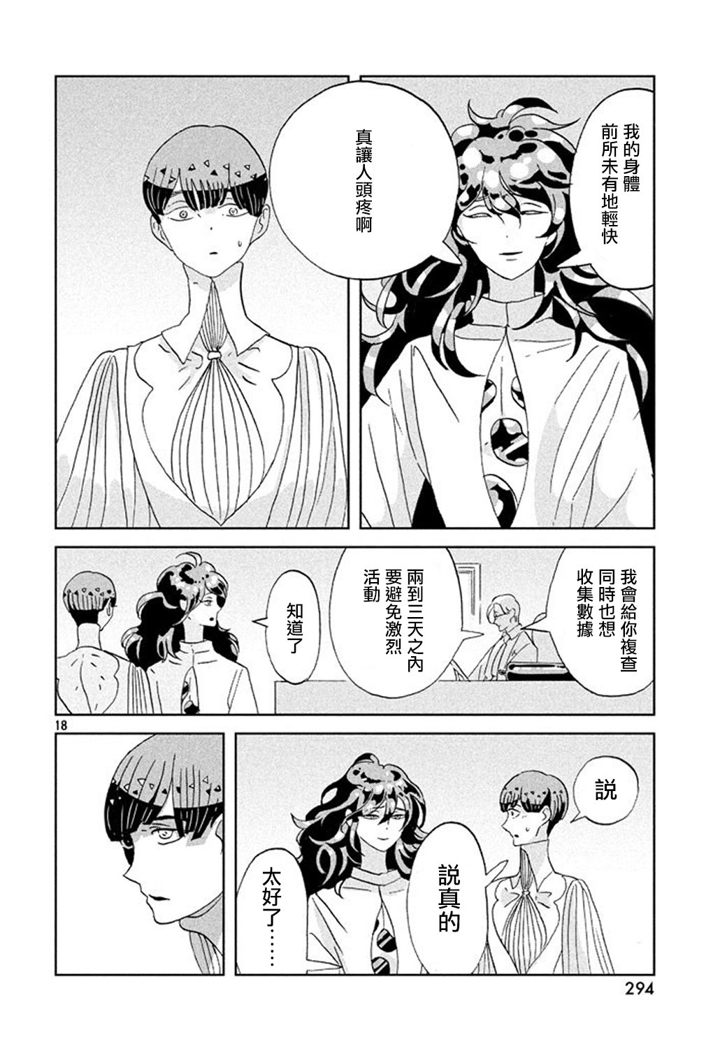 第63话