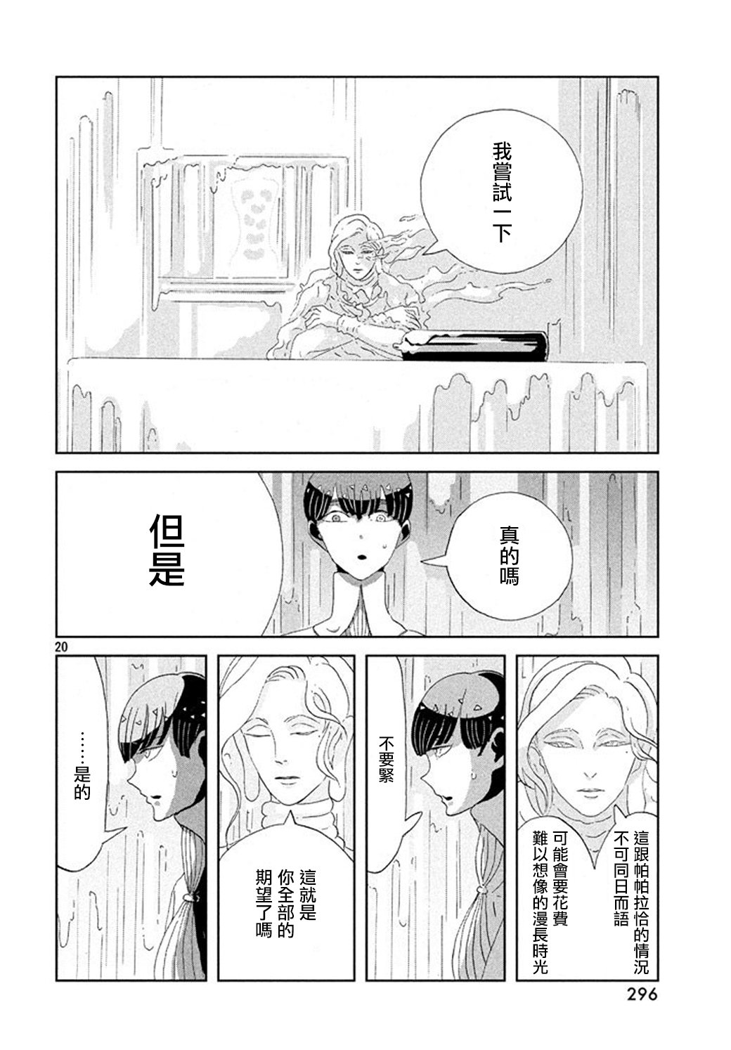 第63话